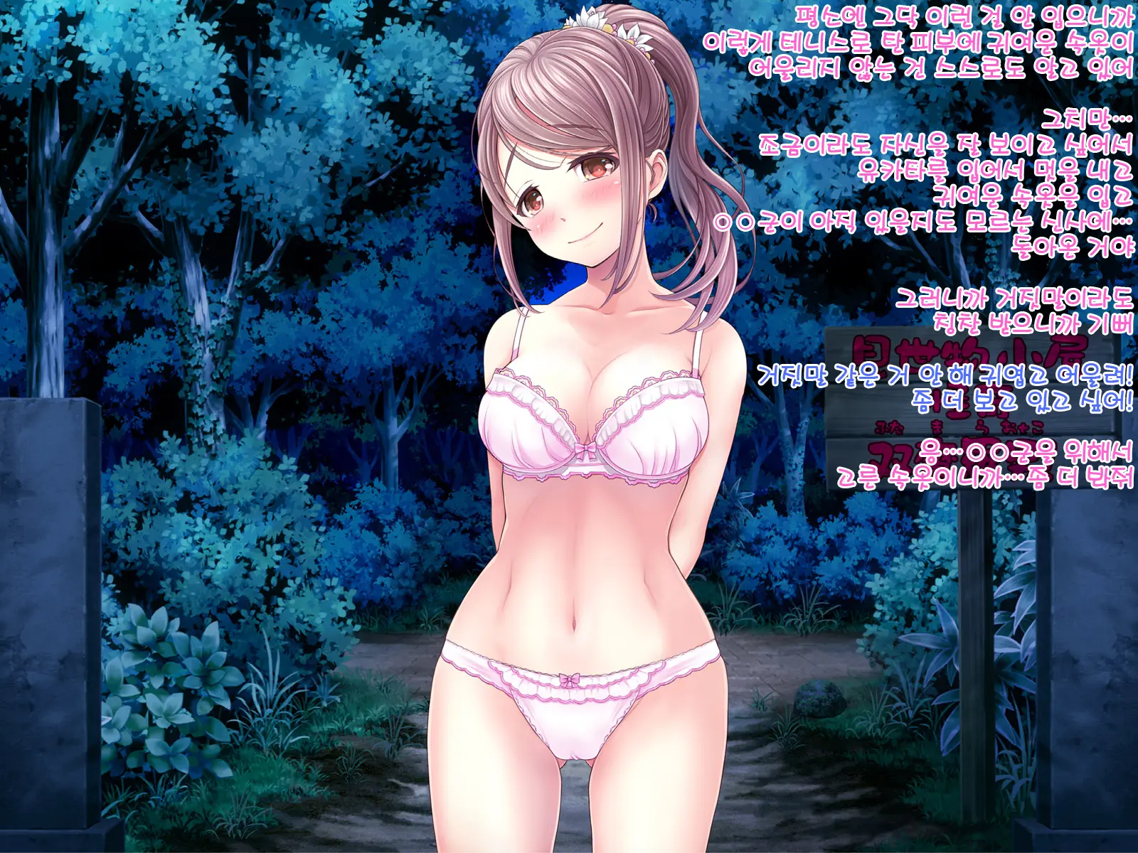 Yomatsuri Roten Keihin Ni Sareta Otome-Tachi... (Decensored)